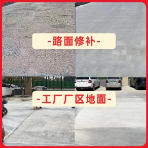 芗城水泥地面修复剂